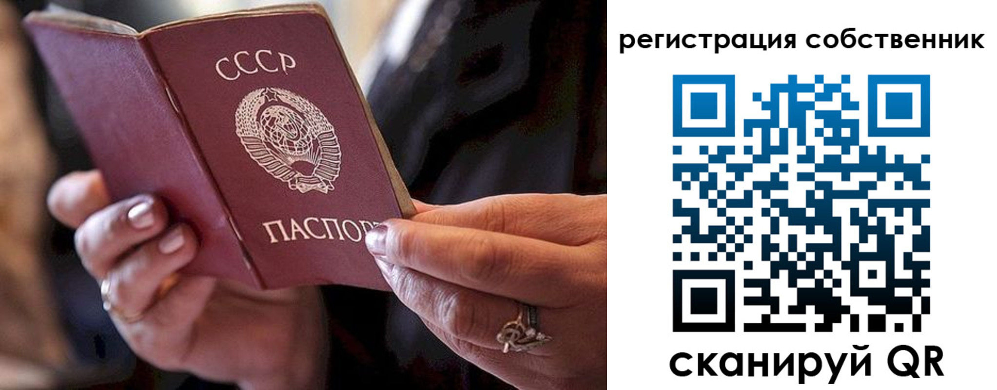 временная регистрация для всех в Новороссийске