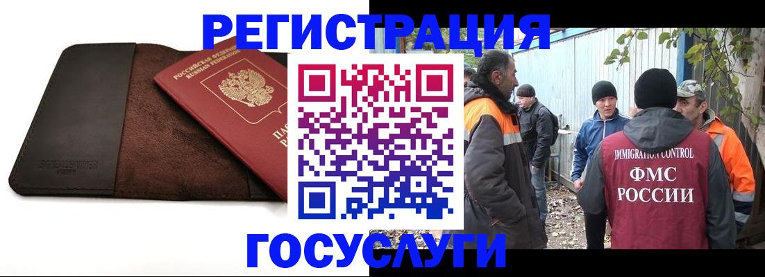 временная регистрация в Новороссийске