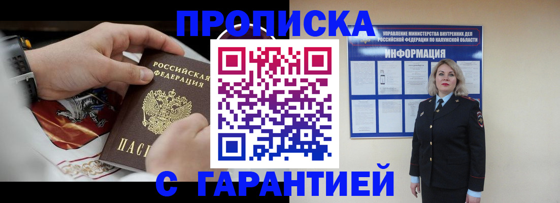 регистрация в Новороссийске